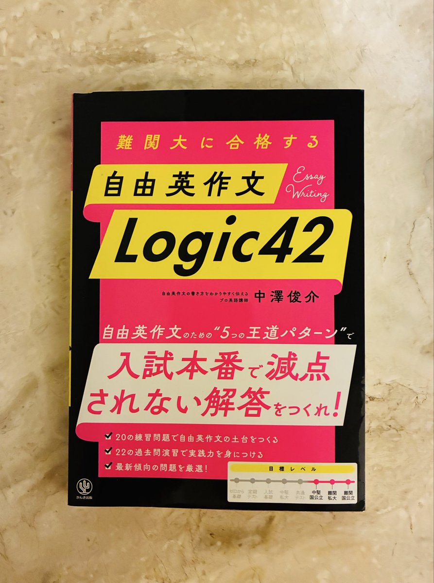 杉村 年彦【英文解釈Code 70】 (@heihachily1) / Posts / X