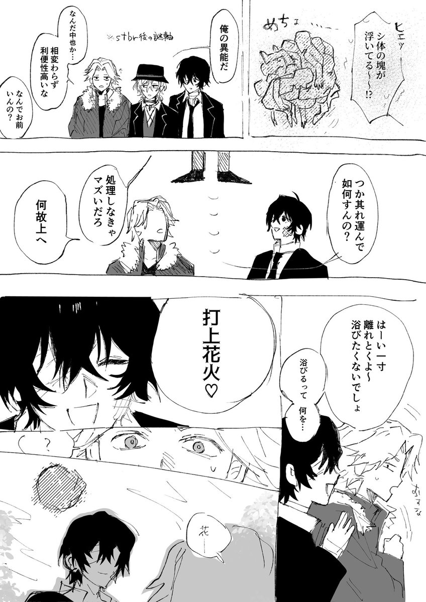 znd__0000's tweet photo. 屍打ち上げ花火ﾇﾇ黒とおまけの白瀬 倫理観皆無 https://t.co/QV0ZGZsGC4