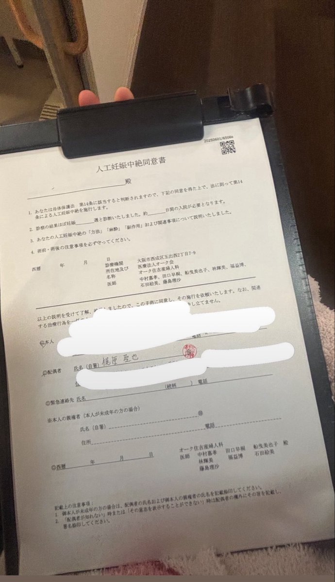 orihara_bakuro's tweet photo. 【視聴者からの投稿依頼】

ミナミピースグループ
ザワン　奏多

女性の主張
・中国人インフルエンサー(ワンホン)に対し結婚営を行っていた模様。
・妊娠期間中と交際期間が被っている。
・奏多のたけのこが姫たけのこだとバカにしている。 https://t.co/P2ezCNb5au