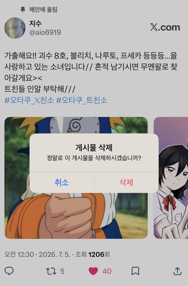 aio6919's tweet photo. 트친소 닫는걸 깜빡한 지수에요…><
앞으로 잘부탁드려요! https://t.co/dYYAPJVXfJ
