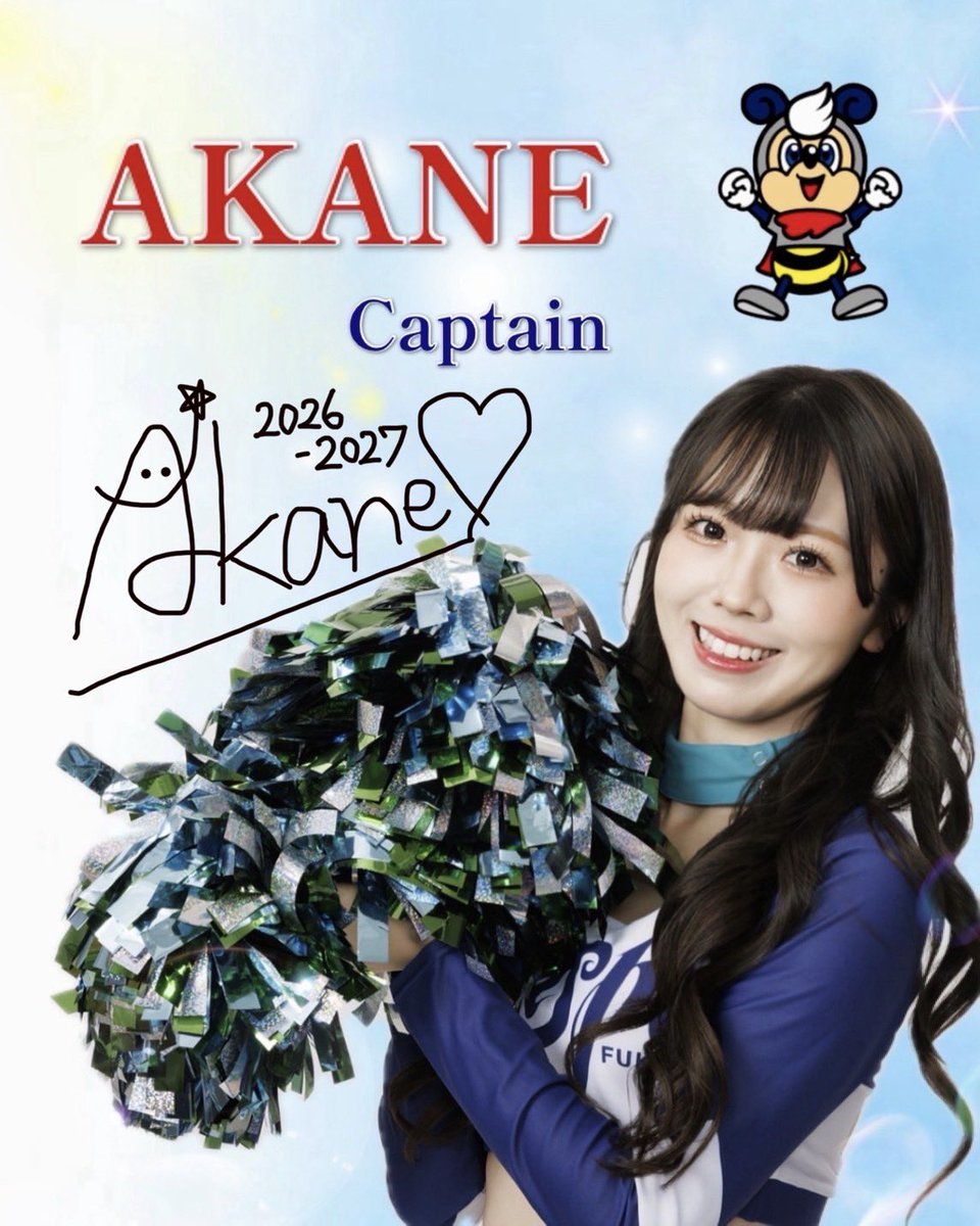 RFCofficial1's tweet photo. アビチアメンバーの卒業は本当寂しいですが😭

皆様の寂しさを埋める為にも
アビチアはより一層頑張っていきますよ💪

アビスパチアリーダーズ
2026/27シーズンメンバー紹介

8期キャプテン
AKANEよりご挨拶です☺️
皆様引き続き宜しくお願いします！

#アビスパ福岡
#アビスパチアリーダーズ https://t.co/2nKLBMJbnn