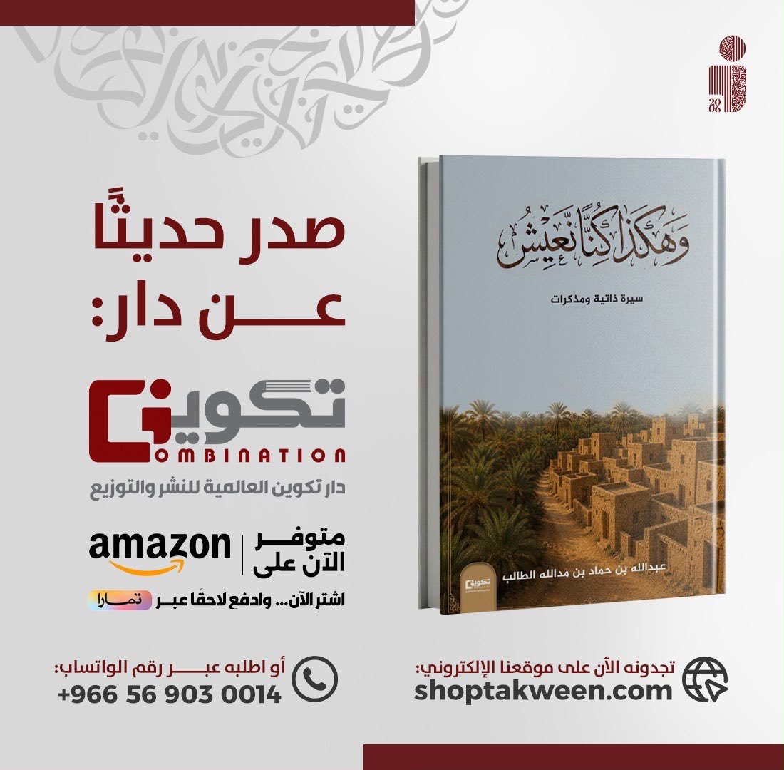 عشيرة الطالب بالجوف tweet media