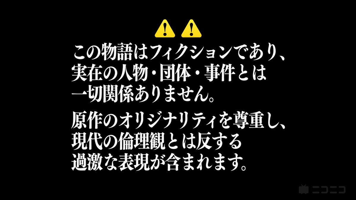 mosmossmosss's tweet photo. アニメ『鉄鍋のジャン！』の注意書き、当時でも許されないってツッコまれてて草まみれや。
#鉄鍋のジャン https://t.co/8EQkZkDFWD