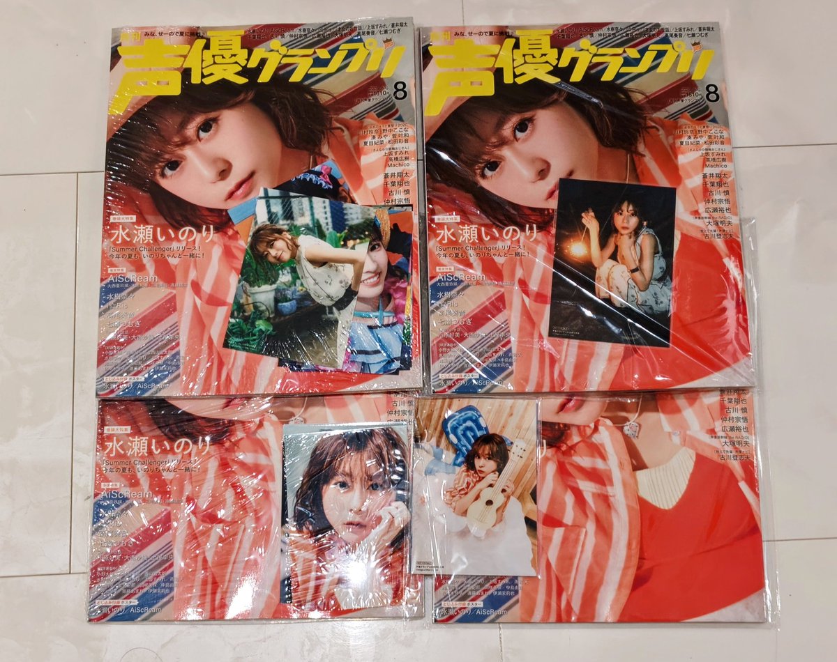 声優グランプリ法人別プロマイド4種 無事にゲットしました！ どれも