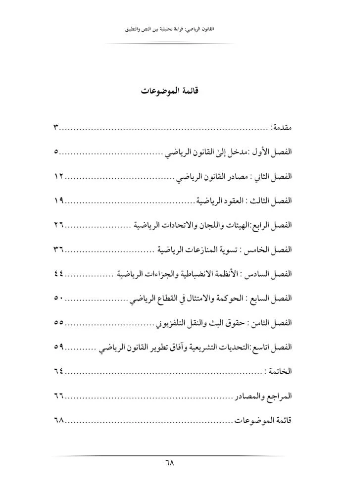 دار الإجادةdaralejadh tweet media