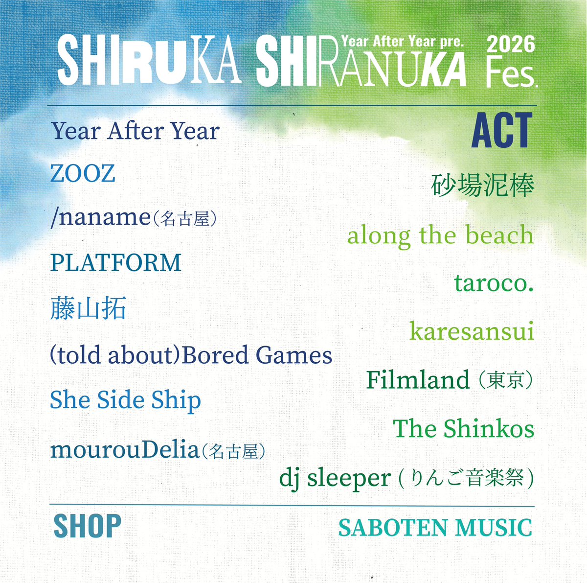 boredgames_osk's tweet photo. いよいよ来週です！

2026.07.19（Sun.）

Year After Year Pre.
"SHIRUKA SHIRANUKA Fes."
KYOTO SOCRATES &amp; Studio SIOUX
OPEN/START 13:00/13:30
¥3,200/2,500(U-23) (いずれも+1D)

我々はStudio SIOUXサイドで18:05予定です！ https://t.co/iHF33BGdDm