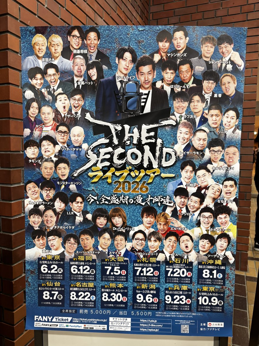 ancologaris's tweet photo. 元々入ってた予定がキャンセルになり、昨日の夜チケット取って急遽参戦！！
いごしょ、タモンズ、ななまがり、トットが見れて、めっちゃ楽しくてほんとに行けてよかった(´:ω:｀)♡
最後に大波さんがぶっこんでくれた、根建さんと謎のおじさんのくだりがおもしろすぎたww
#ザセカンドツアー https://t.co/eRQgEv5wiV