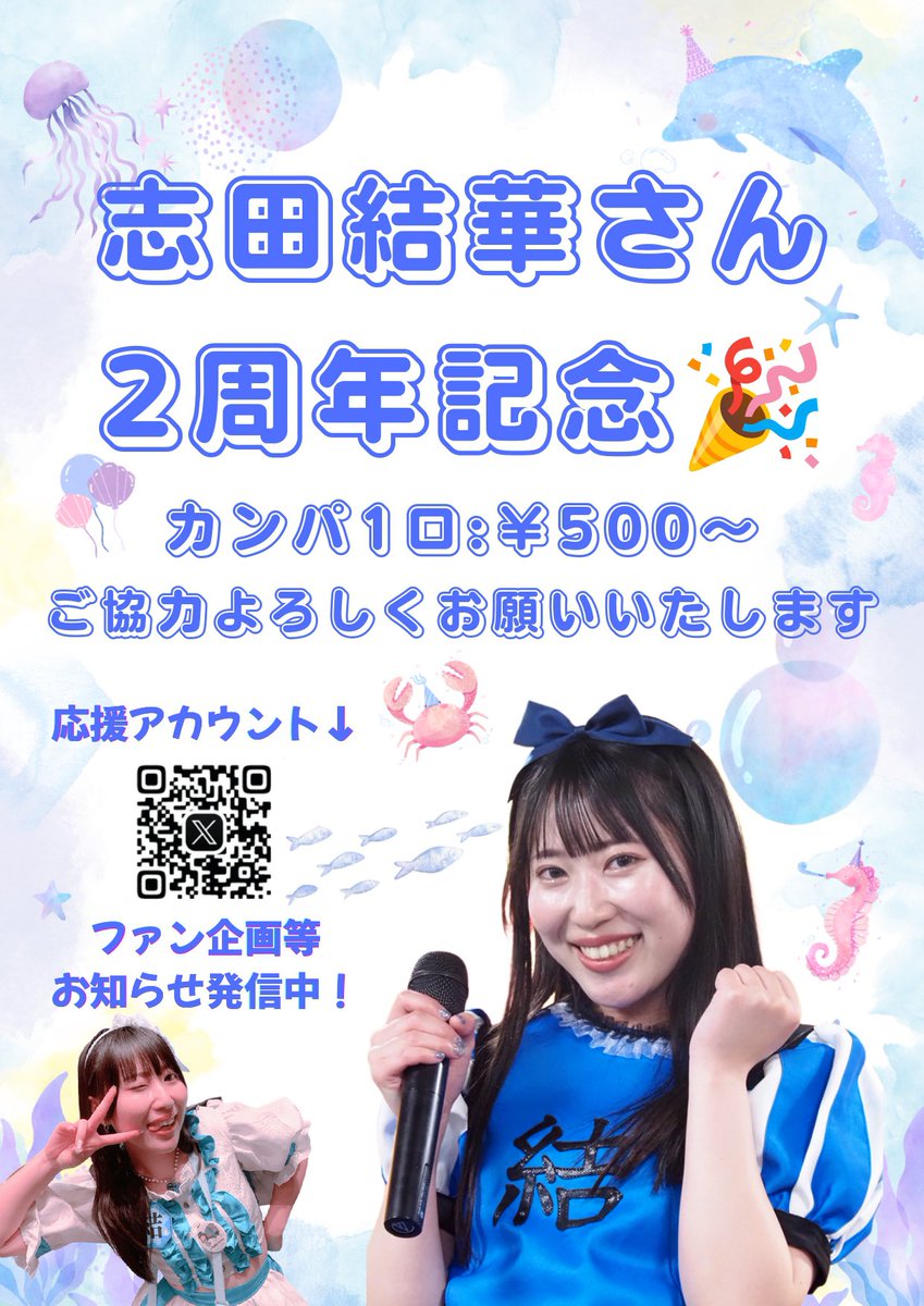 shidaouen's tweet photo. 📣お知らせ📣

もうすぐ2周年を迎えるダーシーへ
ファン有志企画としてお祝いを企画しております💐
下記日程7/22(水)より募集を開始します！
一口: 500円〜

私(@Noraya_2021 )が現地におります。
ご協力の程、宜しくお願いいたします！

※生誕祭2026での繰越金もこちらで使用させていただきます🙇‍♀️ https://t.co/P7eFVLdrAl