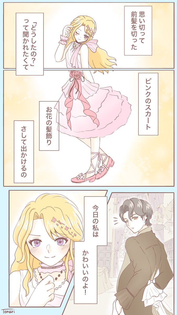 tonari_329's tweet photo. 朝 目がさめて
真っ先に思い浮かぶ 君のこと

グレロタ　⚠️メルトパロ https://t.co/NlmwjM2k8W