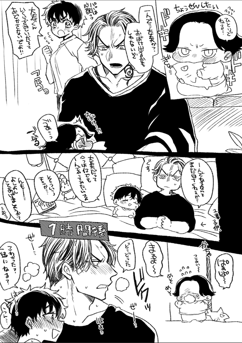 kogekogeshouyu's tweet photo. 寿武♀夫婦＋子供捏造まんが
ひとりでねんね💤 https://t.co/47kvf5kHJG