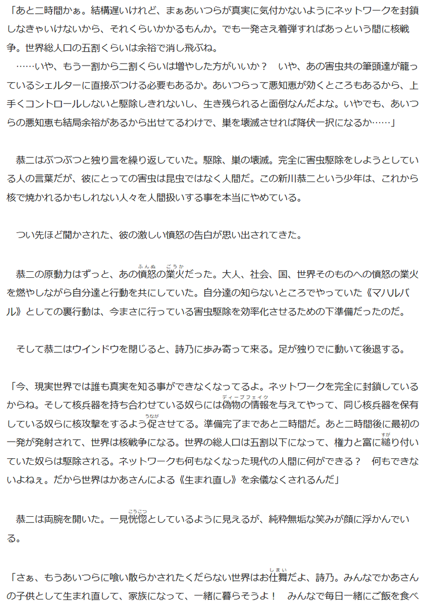 kusyadora's tweet photo. 【更新】 『キリト・イン・ビーストテイマー』最新話を投稿しました。 https://t.co/UzeCtMrmjX
