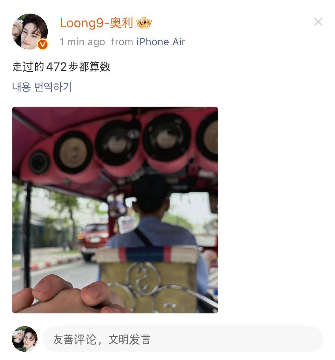 OllieShuyuan_OS's tweet photo. 올리랑 슈위안은 어제 하루 잠깐
떨어져있다가 다시 태국에서 만나서
둘만의 시간을 보내고 있구나?
둘이 함께 행복한 시간을 보내는 
일상을 숨김없이 다 보여주는 
올리 슈위안 앞으로 이렇게
오래오래 서로의 일상을 함께해

#ollie #shuyuan #Lucky
#Deepin #DeepinTheAct https://t.co/Mqkvk2BuSk
