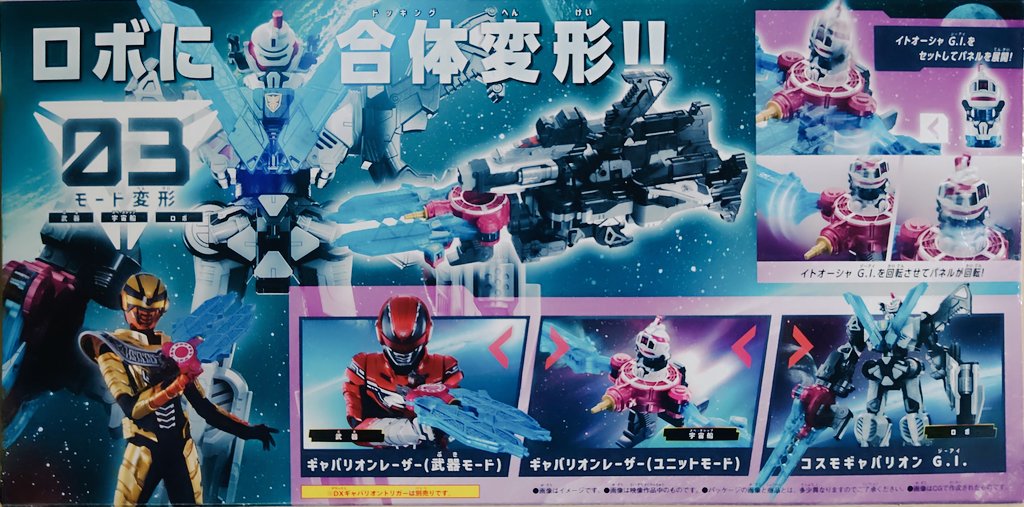 yamachanz's tweet photo. バンバンいこうぜ超ギャバン！てことで投げ売り超ギャバン「DXギャバリオンクレーン」「DXギャバリオンレーザー」ゲッツ！ゲッツ！ゲーッツ！番組終了間際の投げ売りで一気にギャバン商品揃えられたのは良いが遊ぶ暇が…。ま、これまた一気に開封しますか。さあて次はブレードかライフル、イクー？ https://t.co/NKlrhFe59H