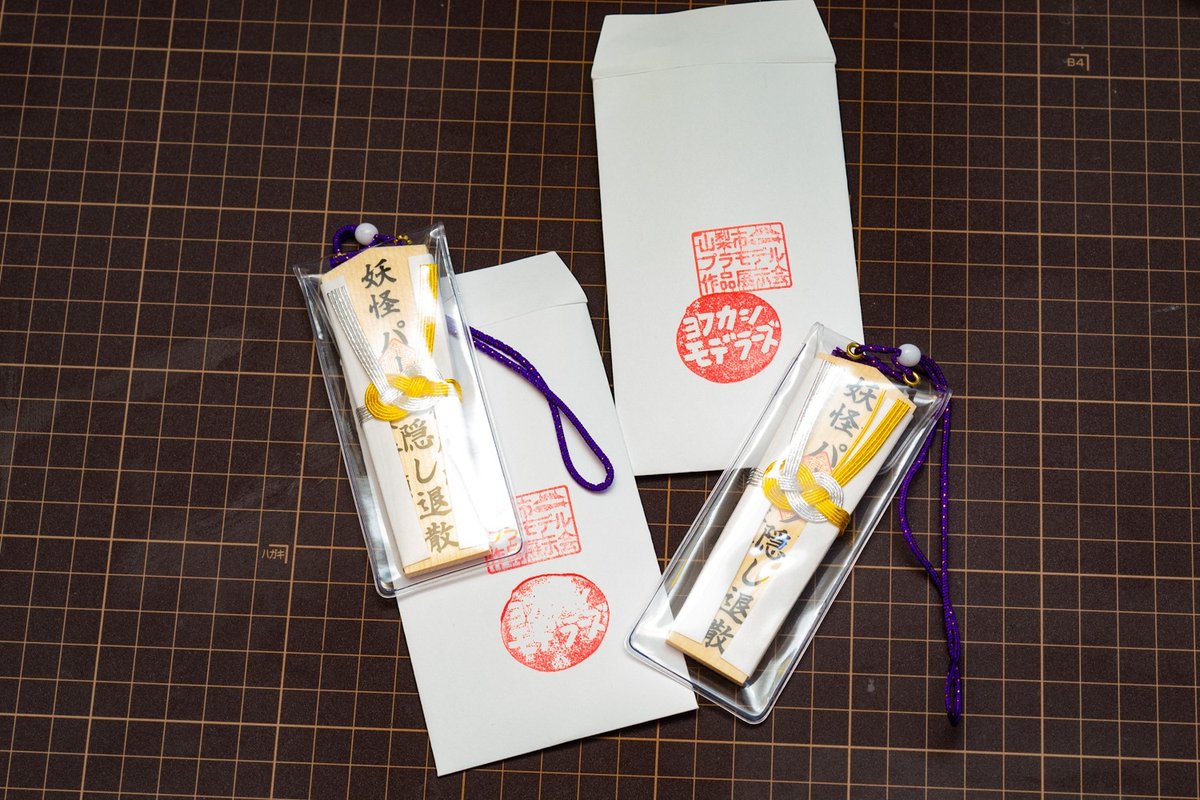 KotaRow1's tweet photo. @yofukashi2015 こんばんわ！ホビーショーでお配りしていた御守り、YOSUKEさん経由で頂きました。ありがとうございます！ご利益ありました！ https://t.co/gZm58zaQ5d