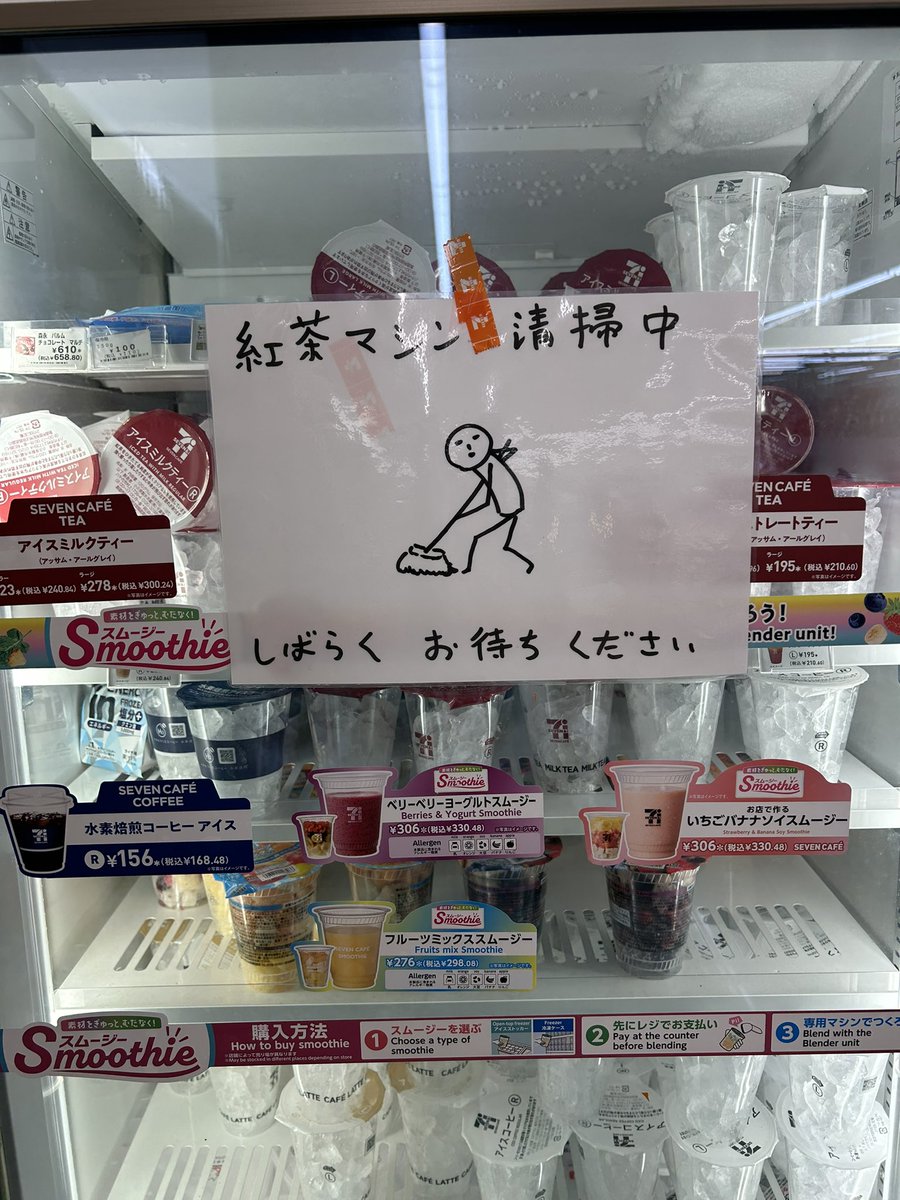 ten10T_T's tweet photo. 紅茶マシンが“床”であることを露呈するイラスト https://t.co/kyIgjoHqaL