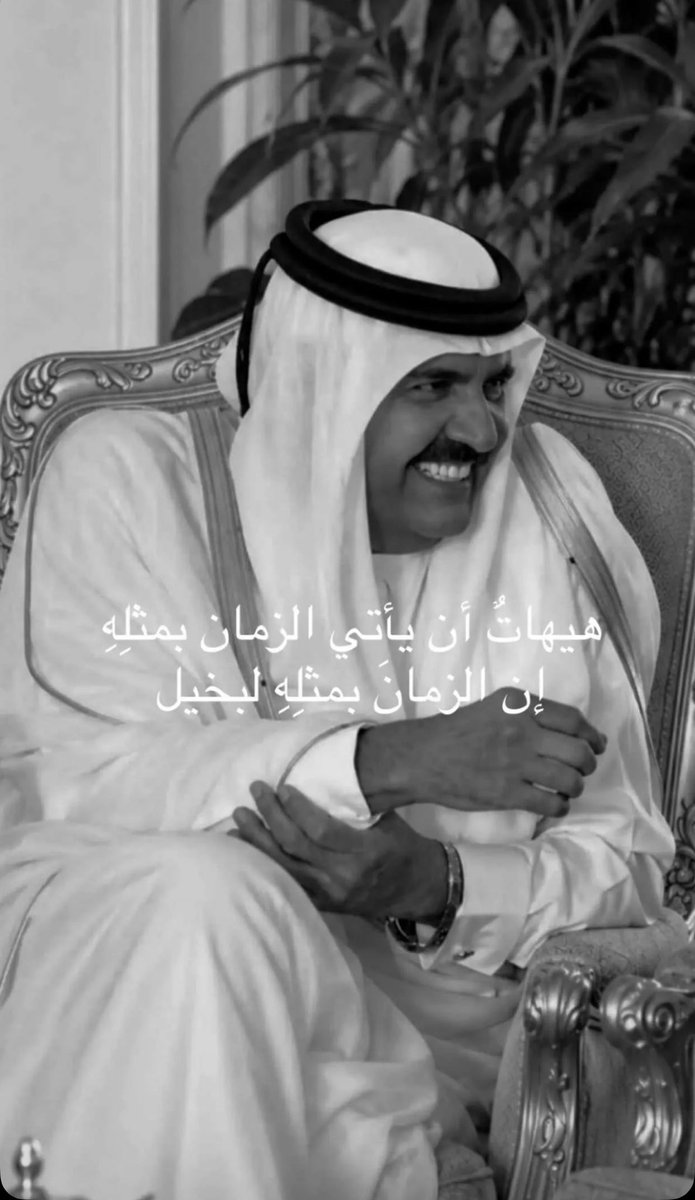 ReemaLaw's tweet photo. ستظلُّ قلوبنا نابضةً بالدعاء لك ما حيينا 🤲🏻💔🇶🇦 https://t.co/w8LrOYNxCh