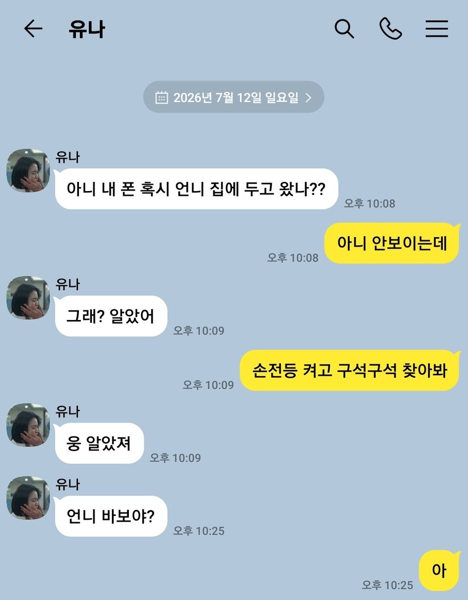 alright_ryu's tweet photo. #2shin #씬륮 https://t.co/7zK3OsvlFS