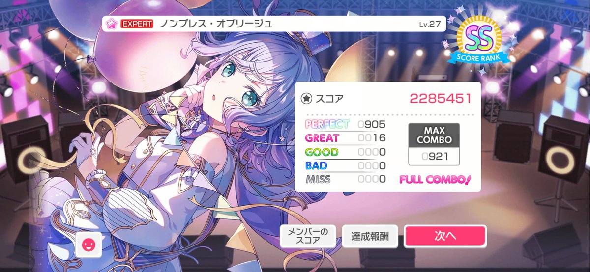 pina__0919's tweet photo. こんばんは🌙
協力ライブでフルコンできたやつ😭
判定いたかもだけど💦
これからもまったりやっていきます(´‘▽‘｀) https://t.co/guUw1s79RR