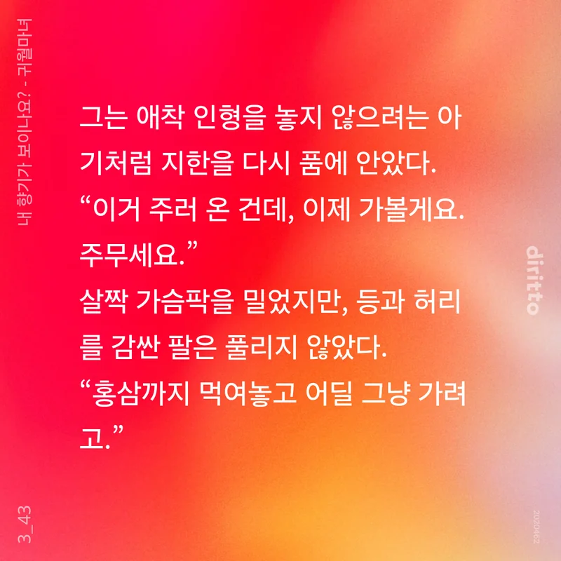 gwiwolwitch's tweet photo. <내 향기가 보이나요?> - 99화 업로드 하였습니다.❤️ 

조아라▶️  https://t.co/xcPWuaTDzK
디리토▶️  https://t.co/cJyqHYBquO

#BL #알오물 #직진공 #미인수 https://t.co/PCndyIydFC