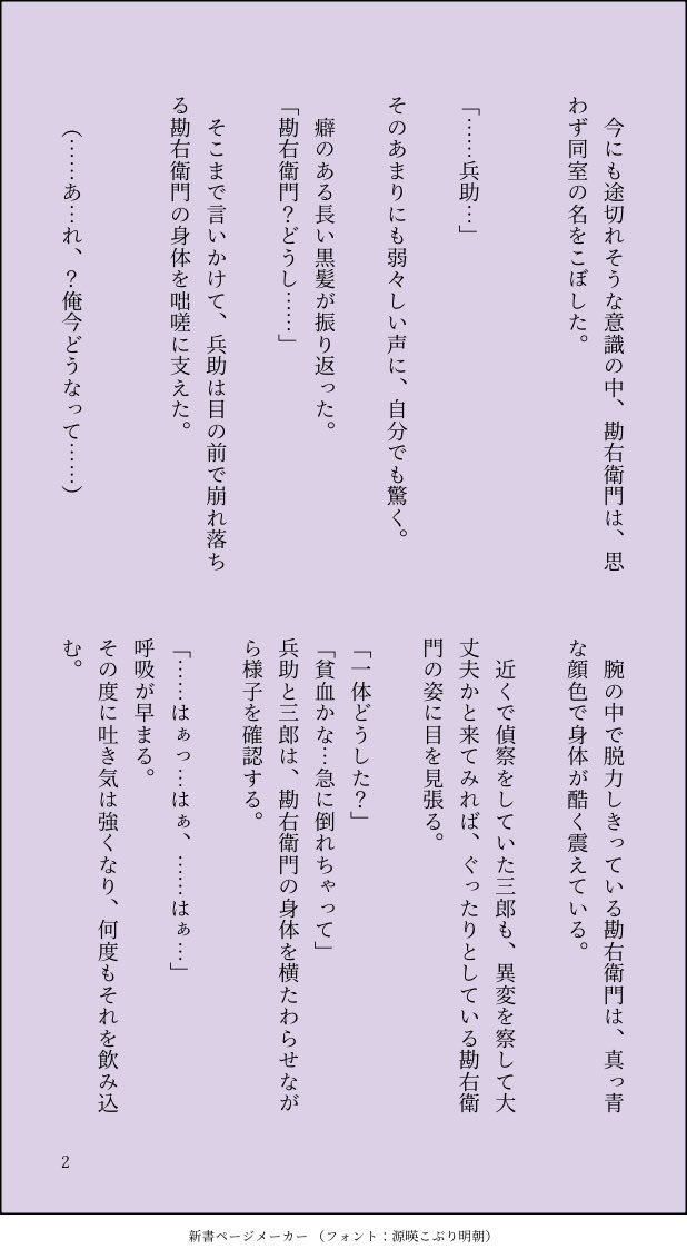 hoowrl's tweet photo. 体不シャッフル企画
🍡。忍務中の嘔吐
で参加させていただきました🙌🏻
 
（4/6） https://t.co/wviAu9Ftwr