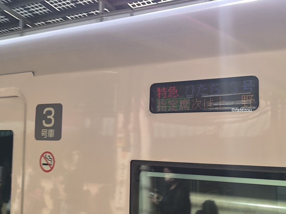 CalsonicR31's tweet photo. 7月11日〜12日
みちのく一人旅
仙台まで飛行機や新幹線で行くのは面白くないと思いサンライズと特急ひたちで約11時間かけて行ってみた。
サンライズは終電後まで列車を待つ必要がありさすがにビビった。
ひたちは車内販売なども残り昔ながらの在来線特急を楽しむことが出来ます https://t.co/tKswiXIPCM