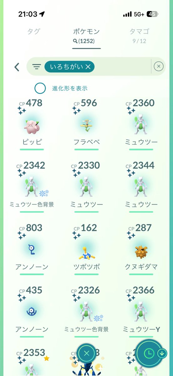 nameko_1208's tweet photo. そこそこ頑張りました( ˊ̱˂˃ˋ̱ )
ミュウツーの100増えたんならそれだけで十分すね https://t.co/1qu9i56SMW