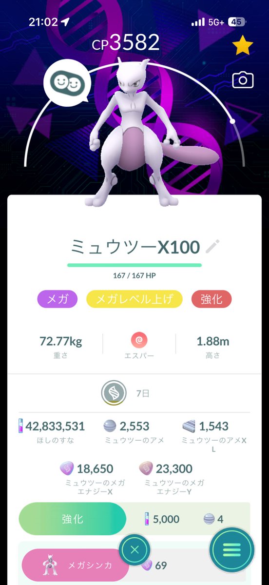 nameko_1208's tweet photo. そこそこ頑張りました( ˊ̱˂˃ˋ̱ )
ミュウツーの100増えたんならそれだけで十分すね https://t.co/1qu9i56SMW