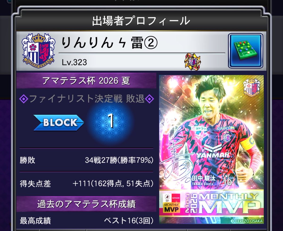 FCRINRIN's tweet photo. 改めてアマテラス杯お疲れ様でした！
また3ヶ月後にお会いしましょう👋

#Jクラ
#アマテラス杯 https://t.co/UzcFbw1QWw