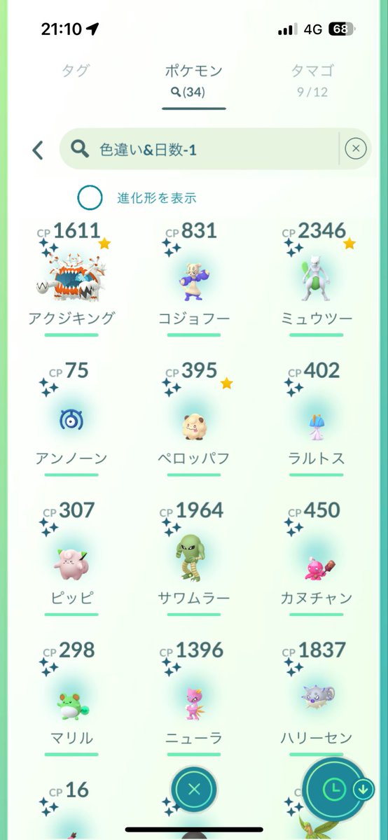 ulicle928's tweet photo. GOフェスお疲れさまでした！

やっと！！
ミュウツー100%と色違いが出たので嬉しかったです！
暑い中頑張った！！ https://t.co/8QOtGXCQb2