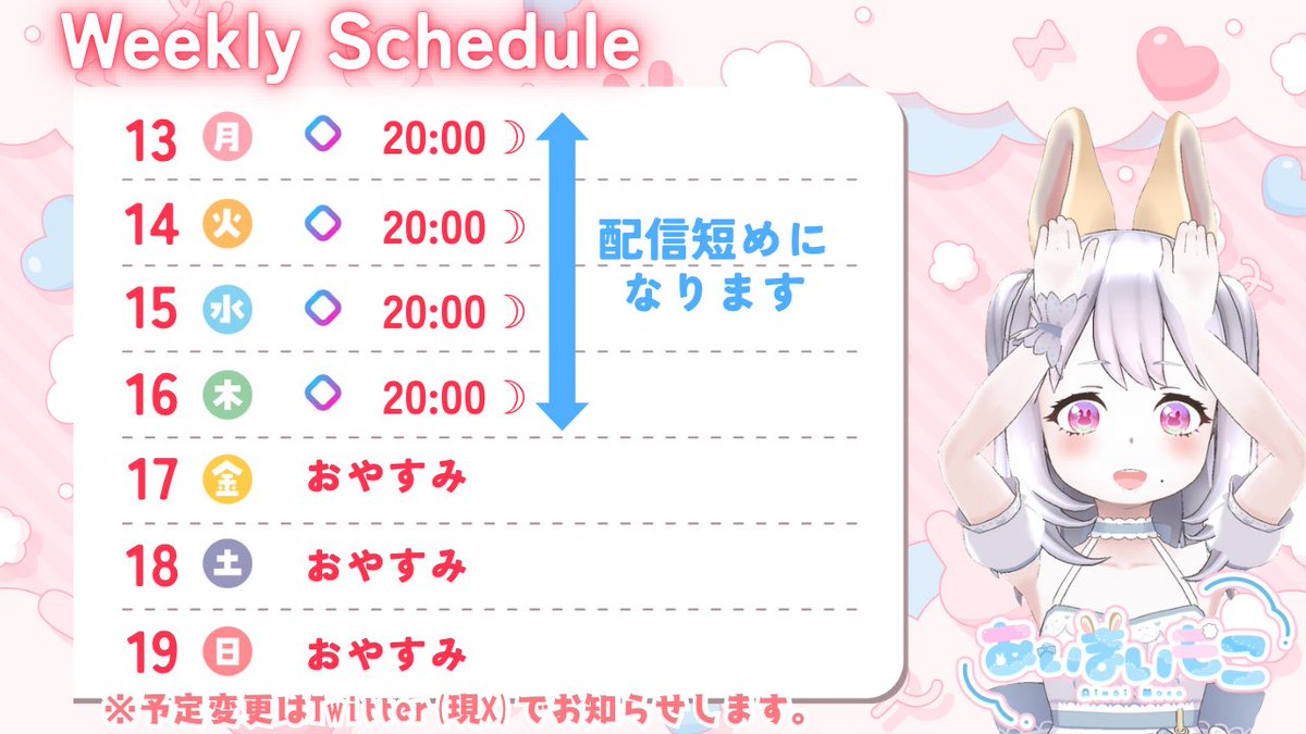 mocoo0O's tweet photo. ୨୧‥∵‥‥∵‥‥∵‥‥∵‥‥∵‥‥∵‥୨୧

　   🐰配信スケジュール🐰

୨୧‥∵‥‥∵‥‥∵‥‥∵‥‥∵‥‥∵‥୨୧

🐰今週は配信短めの予定です💦

#もこよみ https://t.co/UW0uTl4Zha