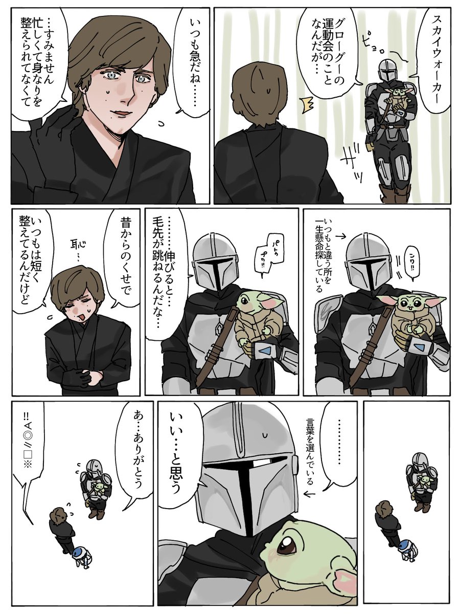 asagi_intj's tweet photo. ジェダイも髪は伸びる https://t.co/0h2S9uGCAm