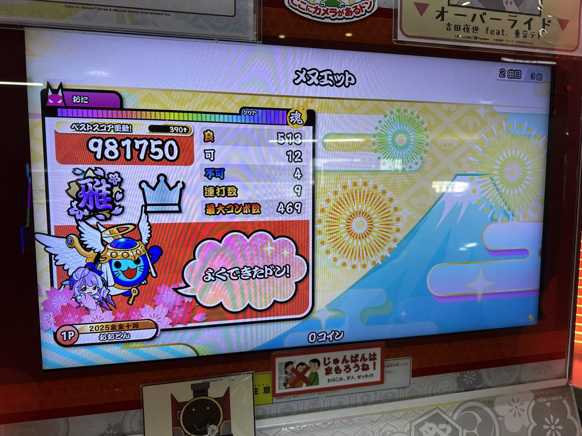 taiko3309's tweet photo. 十段、理論値いけたけど
メヌエット最初できなすぎて
誰か教えてほしい🤦‍♂️ https://t.co/r0DzNeZSNH
