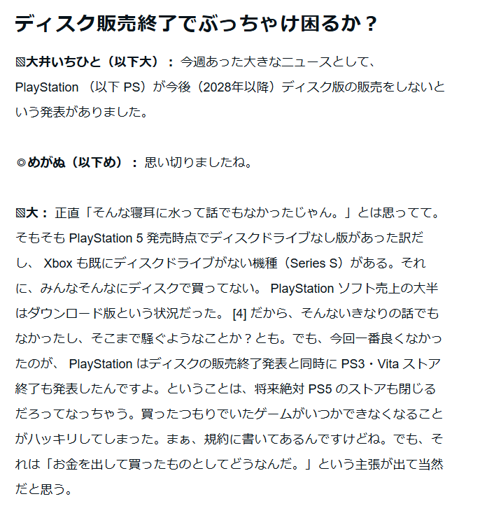 meganurupon's tweet photo. 『ゲームの所有について』
大井さんが前回のみにげむアーカイブをかいつまんで10分ほどで読める文章にまとめてくれました

👇ダイジェストはこちらから👇
https://t.co/sA72rtGNFe https://t.co/2mH1fYnHfu
