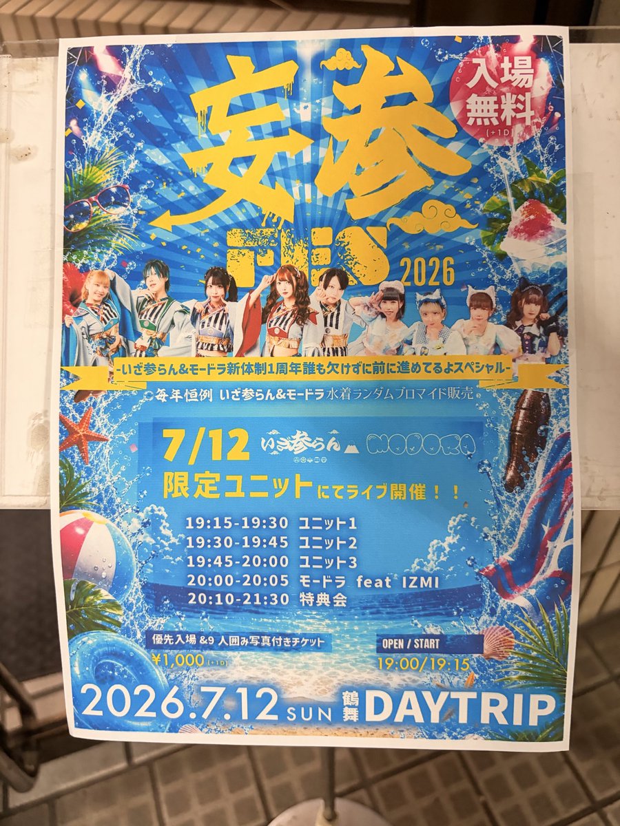 Roccan_Ti's tweet photo. 昨日まで仕事だった分、存分にアイドルオタク(あとプロレス)楽しめた☀️ https://t.co/CZVe229Ajg