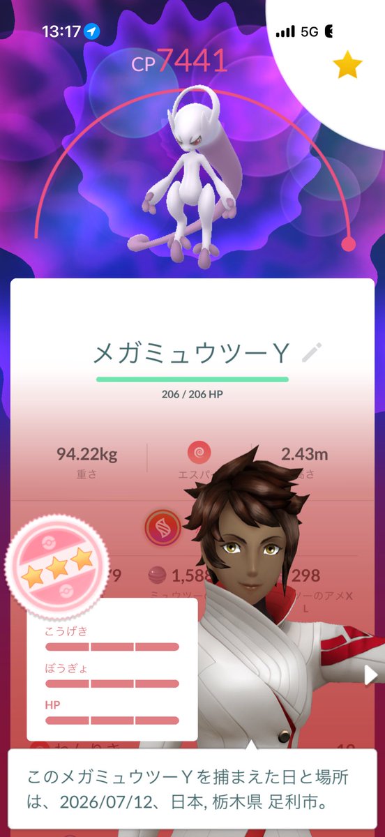 agan_dqx's tweet photo. GOフェス2日目は色違い18匹でした。
ってのはまじでどうでもよくて、遂に初のミュウツー100%ゲットできました！
早速メガシンカさせたらとんでもないCPになりよった…
汗だくでしんどかったけど頑張ってよかったなぁ。
#ポケモンGO
#PokemonGOFest2026 https://t.co/KU5ktcjCpX