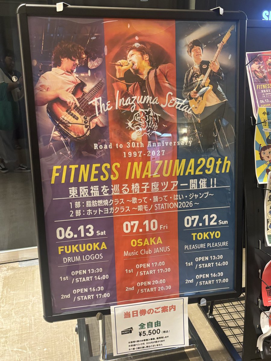 himawaricci's tweet photo. 久しぶりの生イナ戦‼︎渋谷‼︎
今の私には一部も二部もかなり刺さった〜✨
いつもありがとうございます♪ https://t.co/9f8lIIbAzX