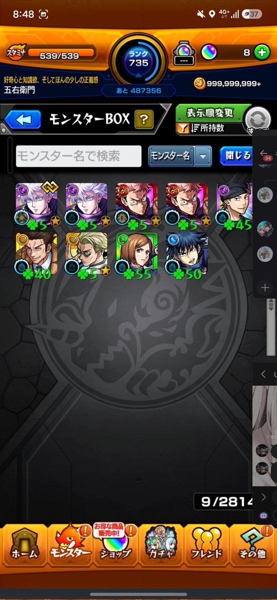 goemon_Y3's tweet photo. まじで神
神獣神玉が足りなさそう
それとソロモン一体しかいないからもう1くらい欲しいなぁ https://t.co/AXGDNMsnYb