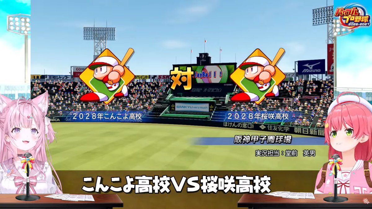 Kowdan_JoshuSub's tweet photo. さて、試合開始！
こんこよ高校、勝つぞ！！
 #みこなま https://t.co/cOLGFKB2zO