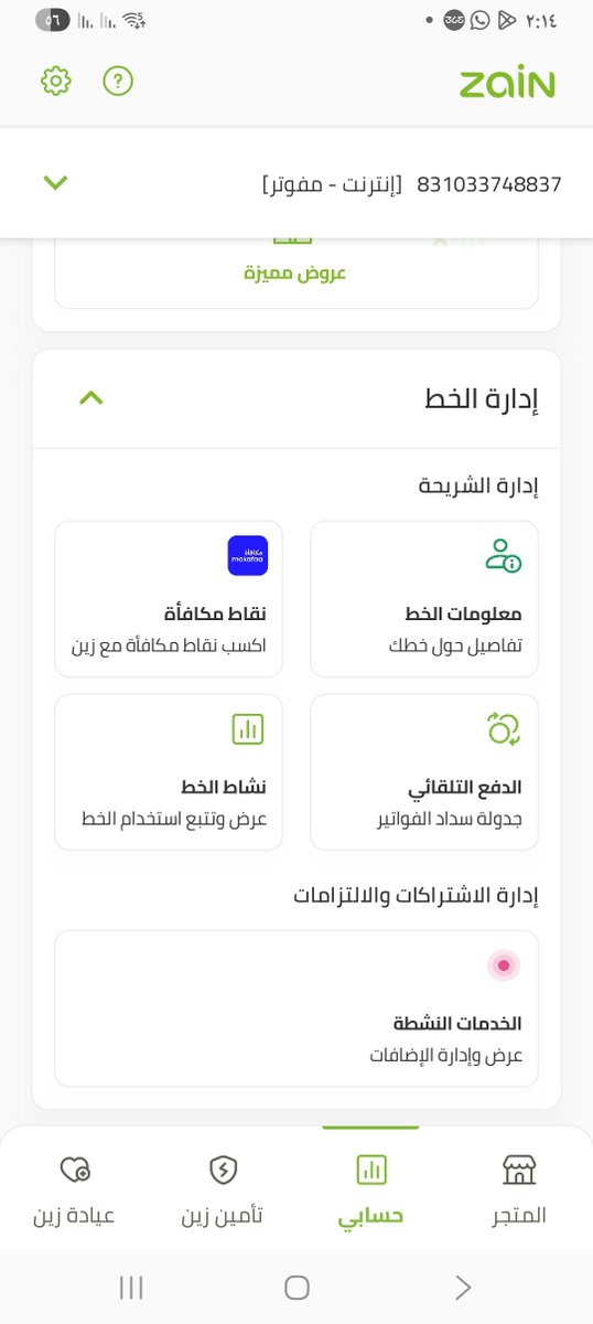 mohbaraja's tweet photo. @ZainHelpSA لم أجد خانة نقل الملكية في إدارة الخط https://t.co/QbBm89VvvU