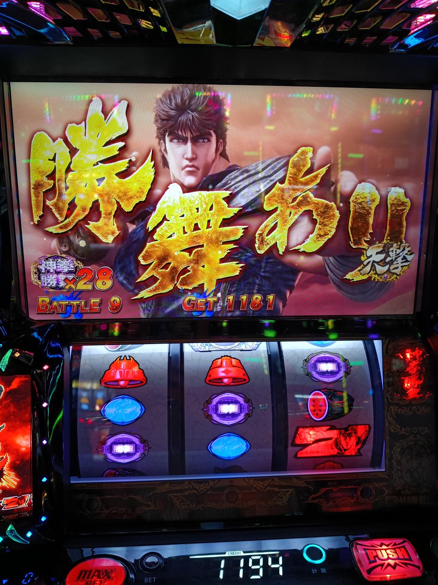 15870129's tweet photo. 今22セット目有利は本来なら切れている
5号機仕様の転生おっもろい https://t.co/j8wZ6GubyG