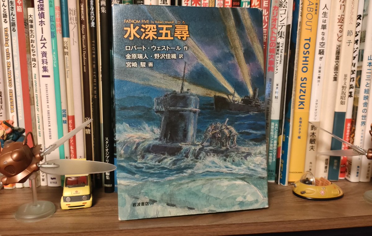 Atman_graha's tweet photo. ブックオフに水深五尋があったので救出しておいた。 https://t.co/mdE3kWUvib