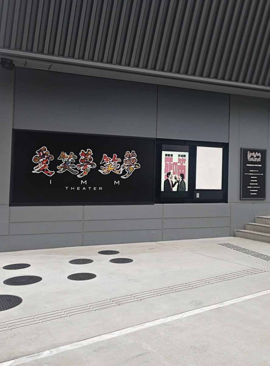 Richnalemo's tweet photo. 感情が込み上げて観劇後しばらく鳥肌がとまりませんでした。
素敵なお二人の舞台を観ることが出来て本当に幸せです^^ https://t.co/3ZtSRmJLiQ