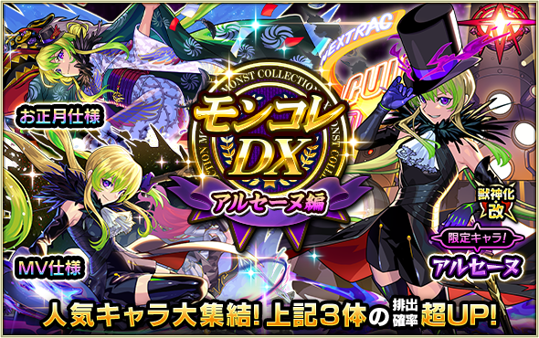 モンスト公式 tweet media