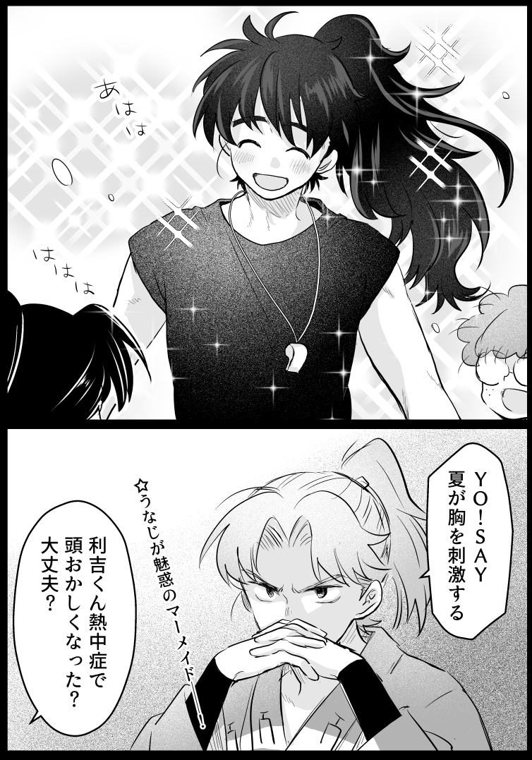 けっこう前に知り合いから頂いた物です。 今更だけど水遊びのやつ…私も描いておきたくってぇ…