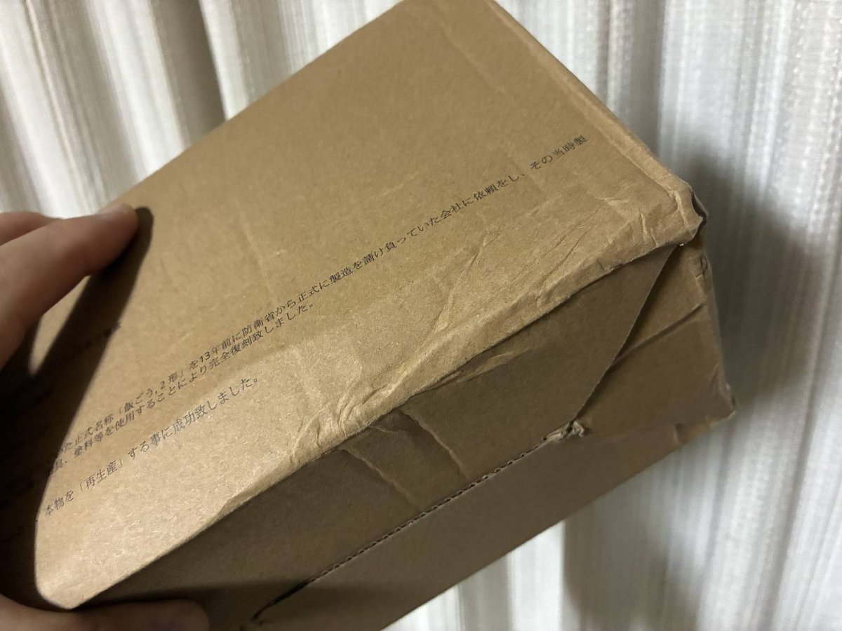 CameBack_G's tweet photo. 大手ECサイトで戦闘飯盒を注文

届いたその日に開けたら凹み発見
梱包されてた箱もチェックしたら上から何かしらの圧力があった感じ

その後、家に設置してる2台の防犯カメラで配達時の状況を確認したら商品をバッグから取り出し凄く丁寧に置き配してくれてた

ドライバーが悪くないことも多々ある https://t.co/ueKsUkybJD
