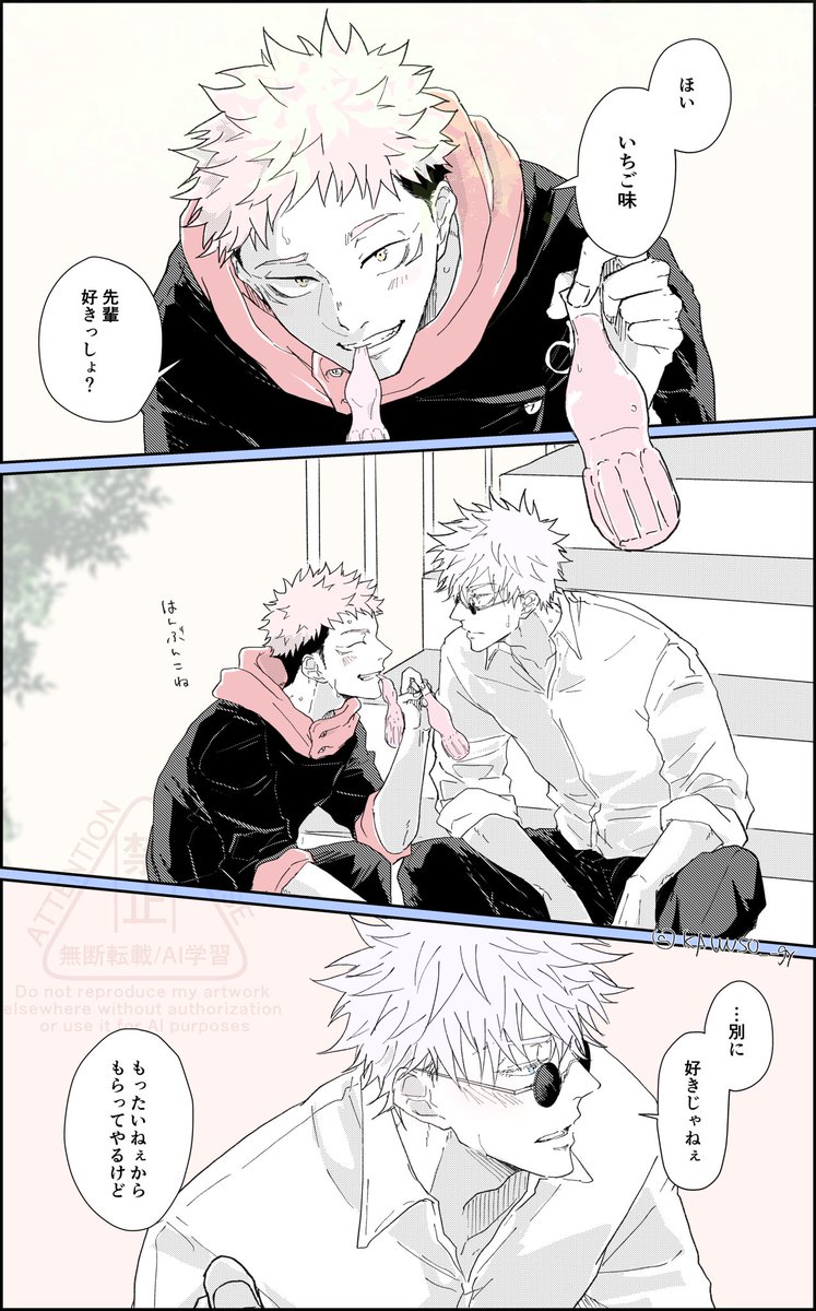 好きなのはそんなかわいいオマエ🫵︎なﾛ兄専五悠