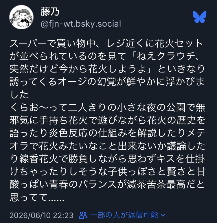 fjn_wt's tweet photo. 折角久しぶりにこっちに浮上したのでブルスカの方で壁打ちしてたくらおう妄想を一部抜粋しておきます
ブルスカの文字数はＸくんの倍ある筈なのに割と毎回ギリギリです https://t.co/eDd1oFZYNt