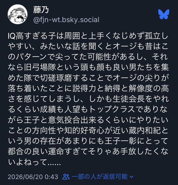 fjn_wt's tweet photo. 折角久しぶりにこっちに浮上したのでブルスカの方で壁打ちしてたくらおう妄想を一部抜粋しておきます
ブルスカの文字数はＸくんの倍ある筈なのに割と毎回ギリギリです https://t.co/eDd1oFZYNt