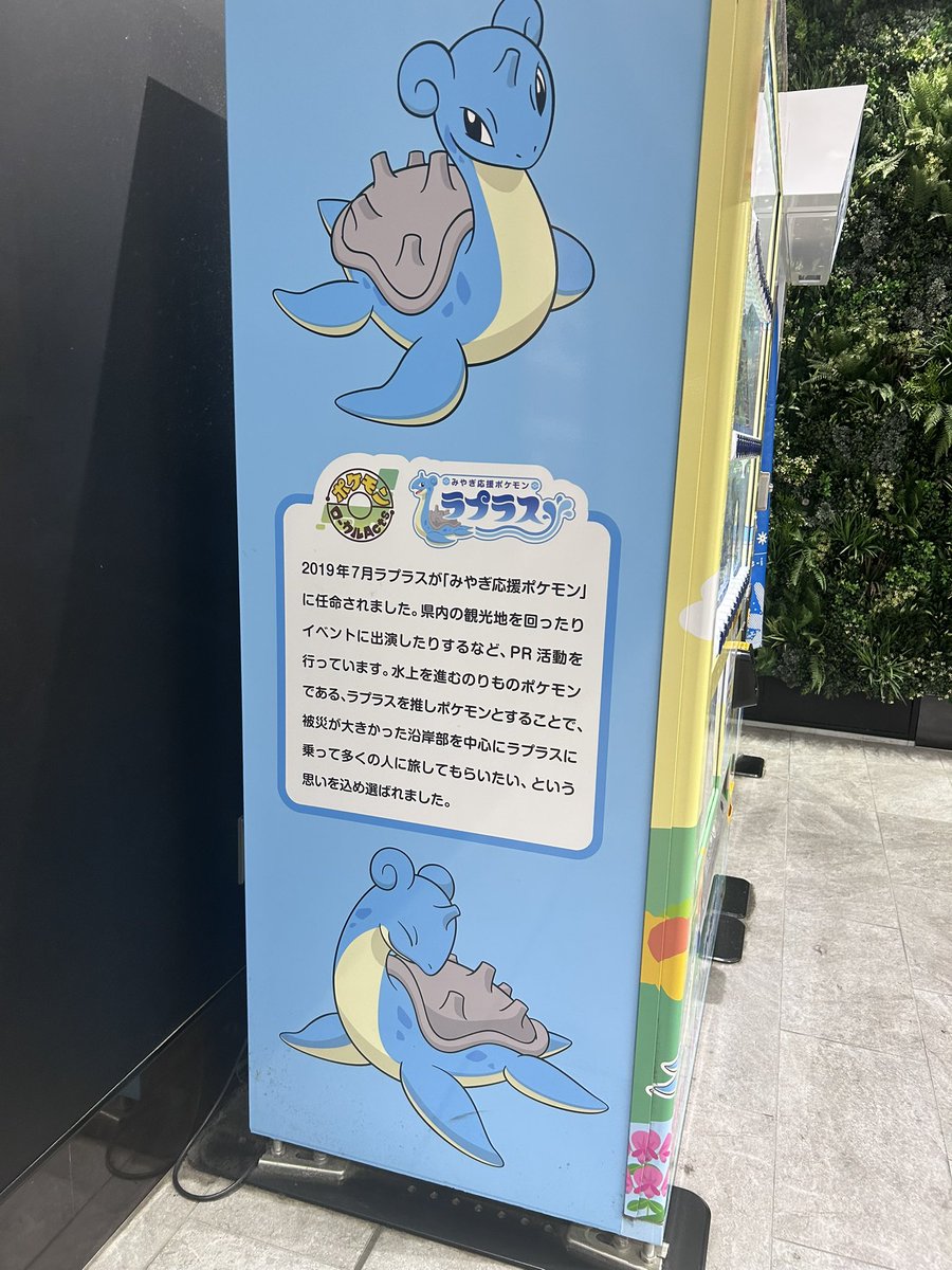 SNCR6341's tweet photo. 宮城2日間楽しすぎた🥹🩷🩷追加ないとのことで私のRMPGこれにて終了😭 寂しいなあ…🥲 ハイロー当選したので9月にランペにも壱馬くんにも会えるけど🥺 
ラプラスの自販機可愛いね🩵 https://t.co/hvdLriGa72