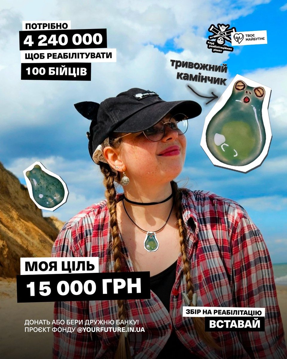 pohrizana's tweet photo. Кикиньте 50 грн на реабелітацію військових

https://t.co/mnGUa4whTU https://t.co/A3ZIHgUInv